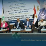 ندوة بجامعة عين شمس تناقش النظام الاقتصادي العالمي الجديد