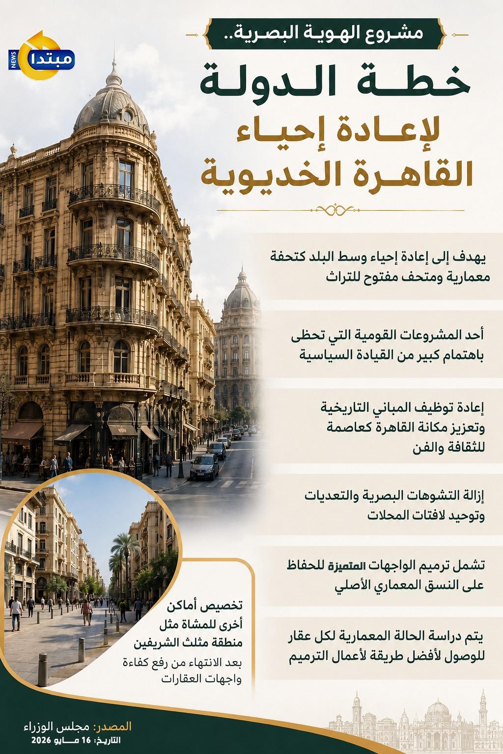 إنفوجراف