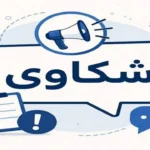 120 شكوى خلال عيد الأضحى في شواطئ الإسكندرية