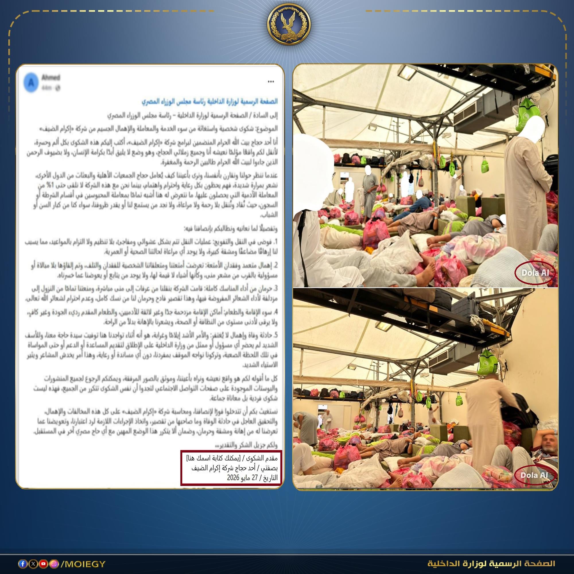 المنشور