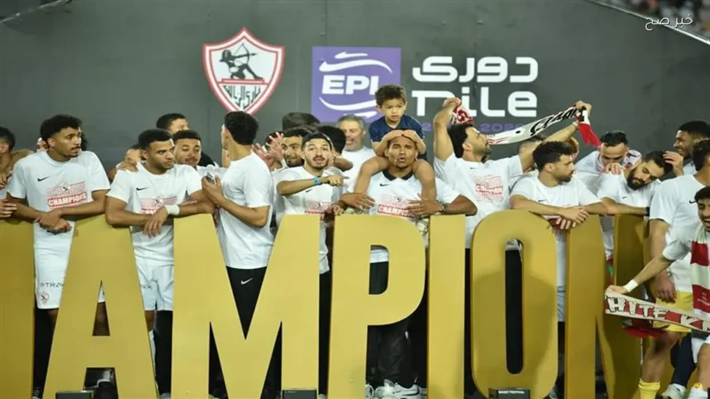 الزمالك يركز على الحصول على الرخصة الأفريقية بعد التتويج بالدوري