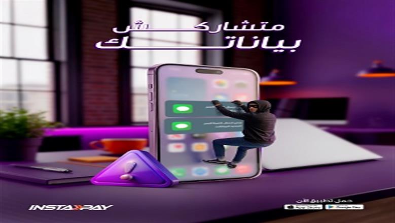 إنستاباي