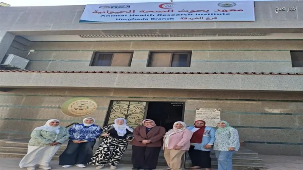 اعتماد ثلاث اختبارات جديدة لمعمل بحوث الصحة الحيوانية بالغردقة