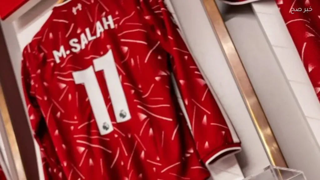 قميص محمد صلاح الجديد يتصدر مبيعات متجر ليفربول قبل وداعه
