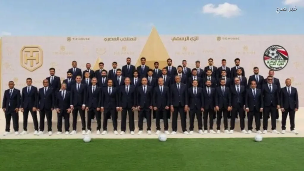 منتخب مصر يعلن عن الزي الرسمي لبطولة كأس العالم 2026