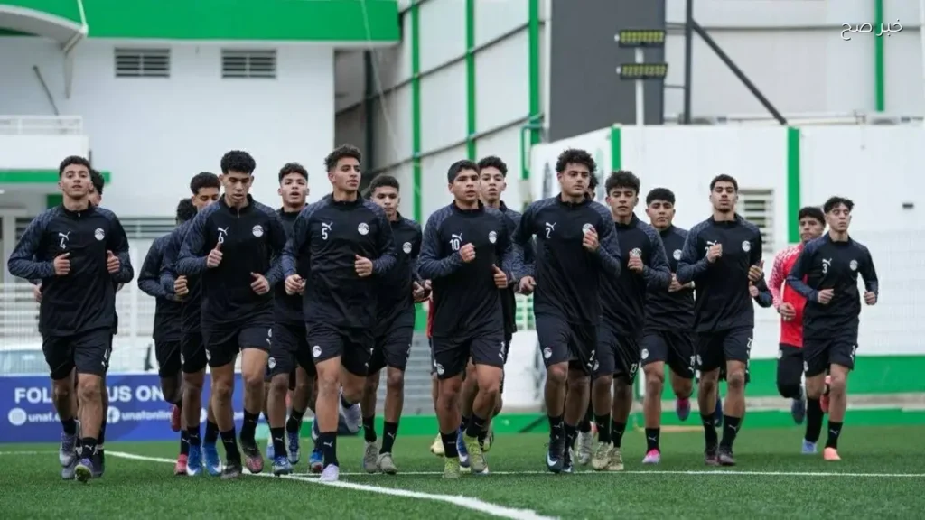 منتخب مصر يواجه كوت ديفوار في ربع نهائي كأس الأمم الأفريقية للناشئين