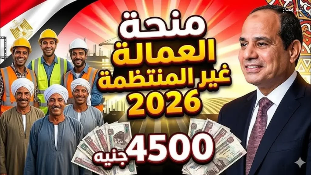 الاستعلام عن منحة العمالة غير المنتظمة بمناسبة عيد الأضحى المبارك عبر موقع وزارة العمل