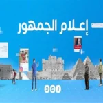 منصات الإخوان الإعلامية تعيد تدوير خطابها عبر أسماء متعددة