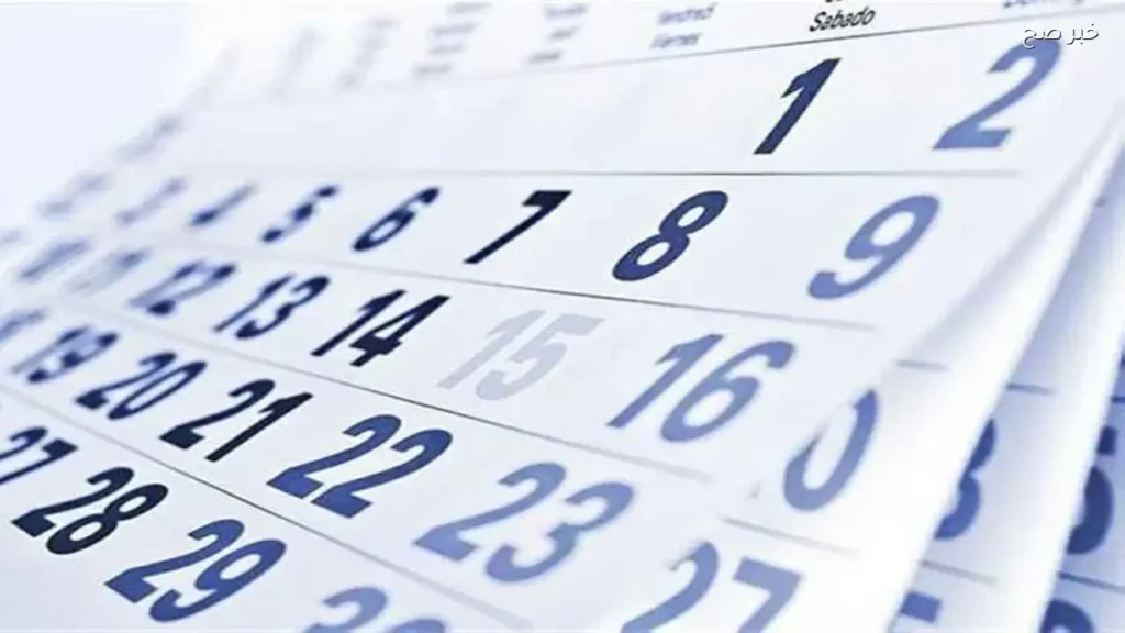 إجازة عيد الأضحى 2026: موعد العودة للعمل بعد العطلة