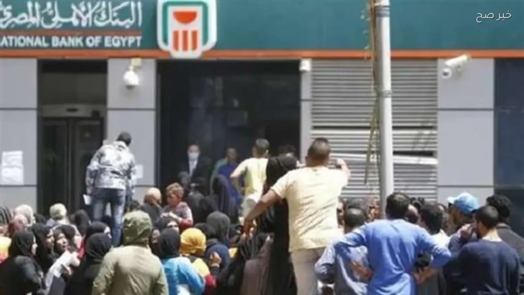 استئناف عمل البنوك بعد عيد الأضحى بدءًا من 1 يونيو