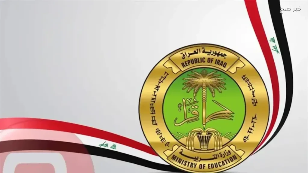 ملفات PDF.. نتائج السادس الابتدائي 2026 الدور الأول عبر موقع نتائجنا (الكرخ، الرصافة، صلاح الدين)