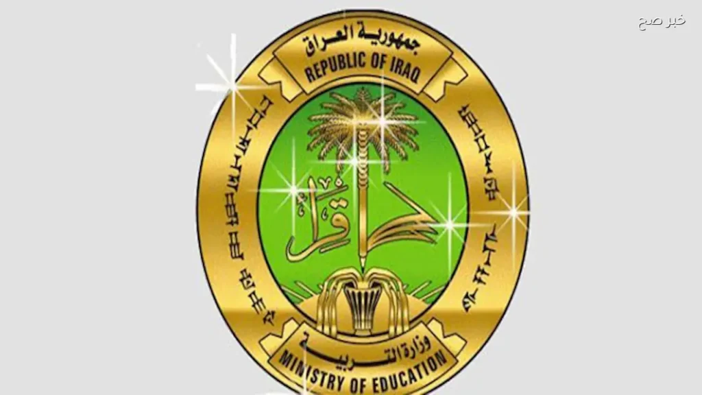 نتائج السادس الابتدائي تربية الكرخ الثانية الدور الأول عبر نتائجنا