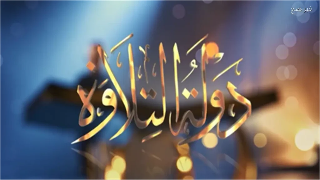تغطية خاصة لنجوم دولة التلاوة خلال وقفة عرفات على قناتي الحياة والناس