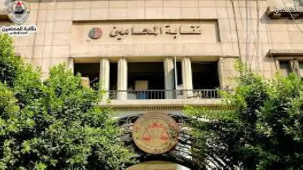 مواعيد عمل إدارة العلاج بنقابة المحامين خلال عيد الأضحى