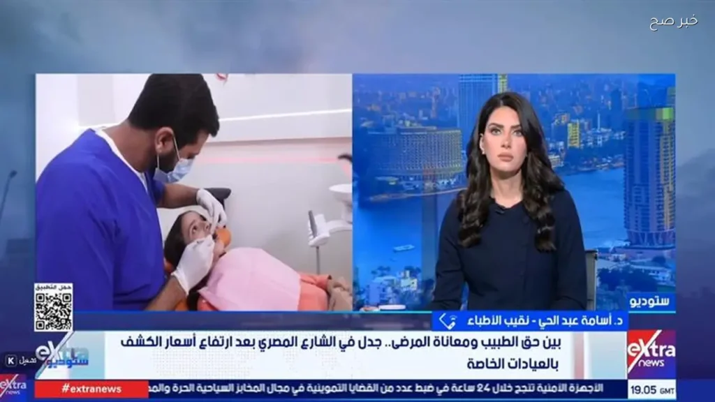 نقيب الأطباء ينفي مناقشة زيادة أسعار الكشف في العيادات الخاصة