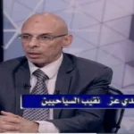 نقيب السياحيين: سياحة الأعياد تعزز الاقتصاد وتدعم التقارب الثقافي