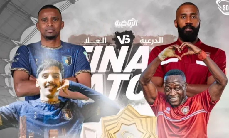 الدرعية والعلا يتنافسان على بطاقة الصعود إلى دوري روشن السعودي 2026