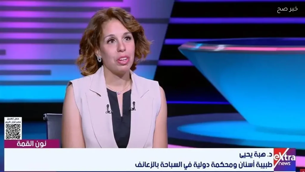 هبة يحيى: من السباحة في الطفولة إلى بطولات عالمية وتحكيم دولي