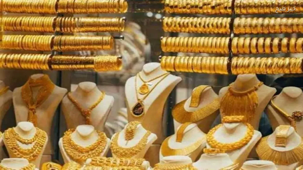 توقعات بارتفاع سعر الذهب في مصر بعد تراجع الأسبوع الماضي
