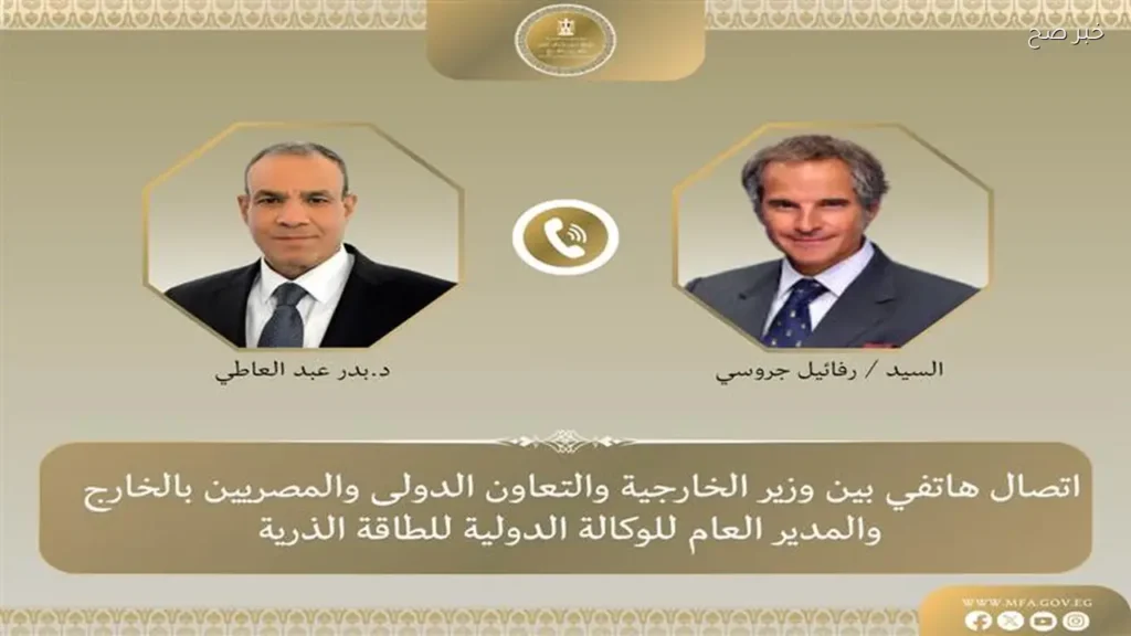 مصر تبحث مع الوكالة الدولية للطاقة الذرية مستجدات المفاوضات الأمريكية الإيرانية