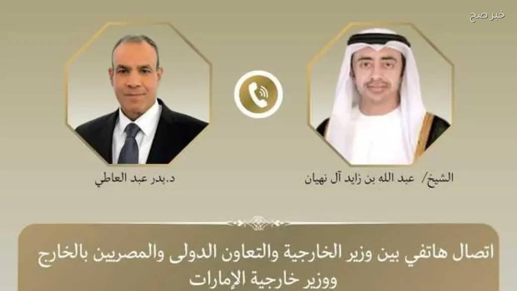مصر والإمارات تؤكدان دعم المفاوضات بين واشنطن وطهران