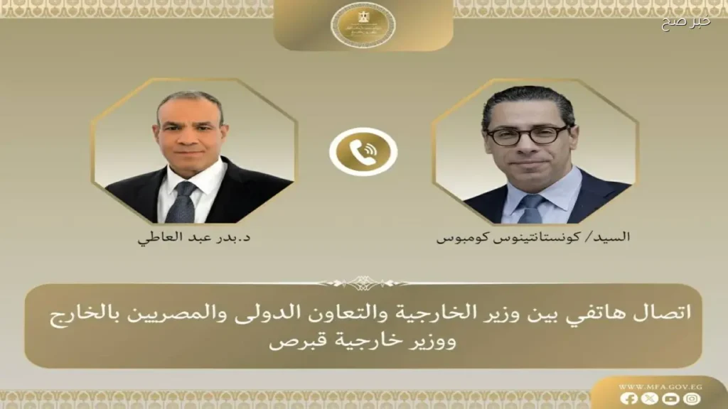 مصر وقبرص تتباحثان حول التوترات الإقليمية والتفاوض الأمريكي الإيراني