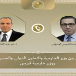مصر وقبرص تتباحثان حول التوترات الإقليمية والتفاوض الأمريكي الإيراني