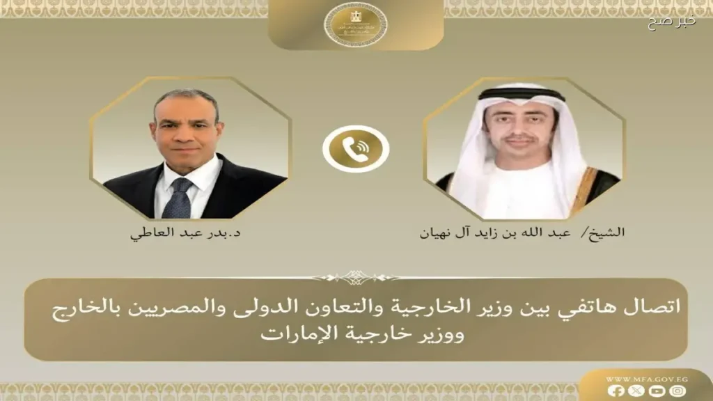 وزير الخارجية المصري يتواصل مع نظيره الإماراتي لمناقشة العلاقات والتطورات الإقليمية