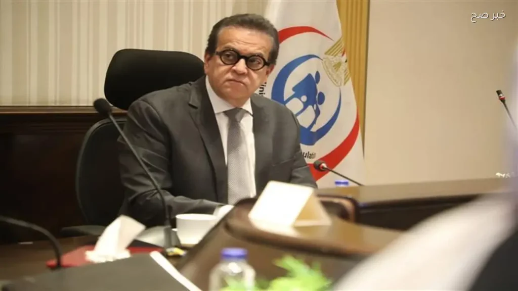وزير الصحة يعلن عن خطة شاملة للتأمين الطبي خلال عيد الأضحى 2026