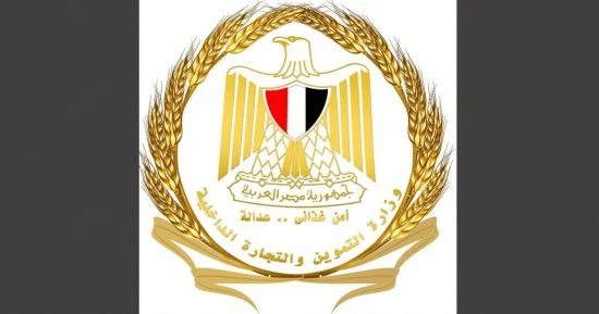 التموين تعلن طرح 18 سلعة جديدة ضمن مبادرة تخفيض الأسعار