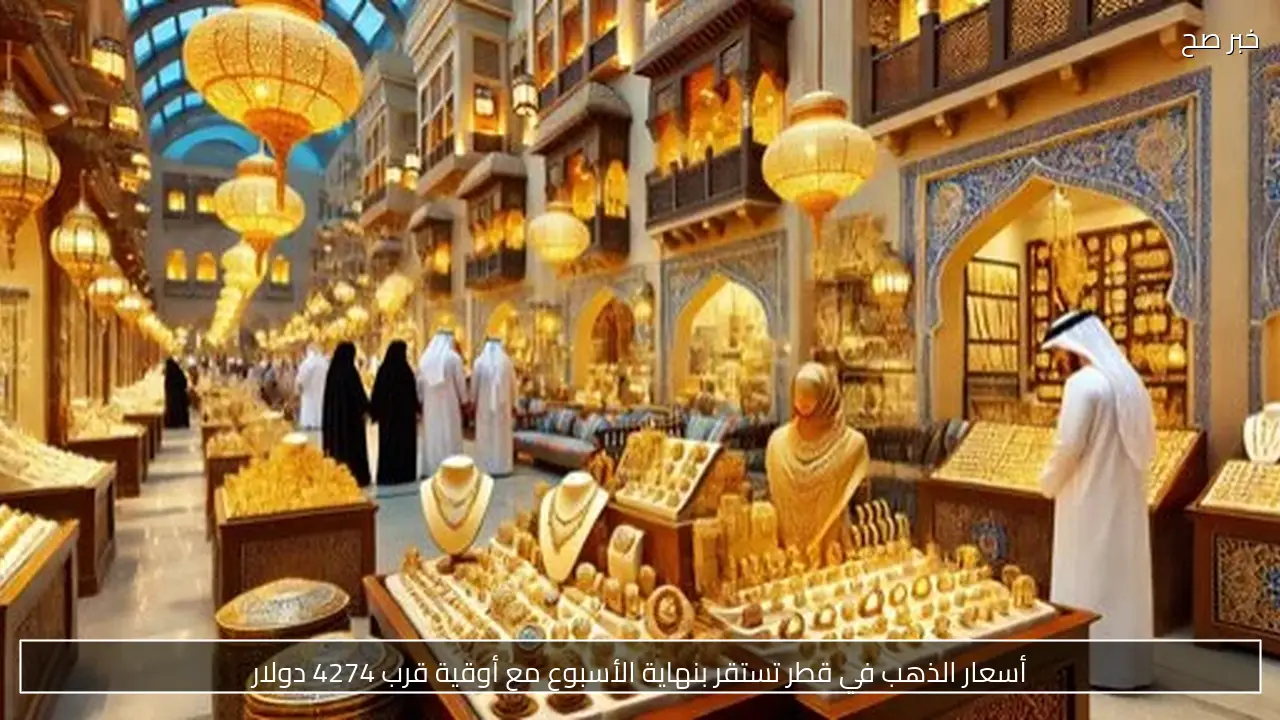 أسعار الذهب في البحرين اليوم السبت 26 سبتمبر 2026 مع تراجع العيارات