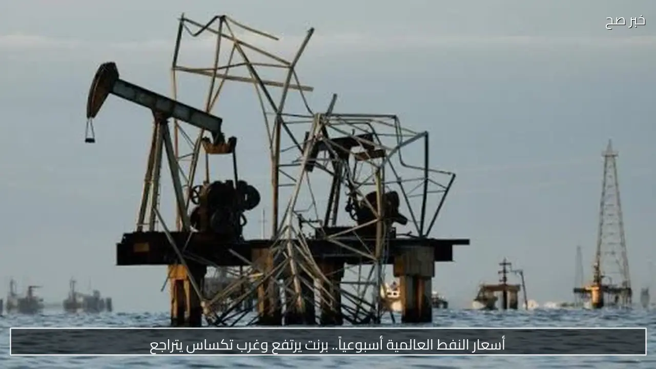 أسعار النفط اليوم.. برنت يسجل 104.32 دولار وWTI 92.41