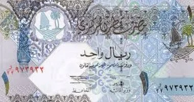 سعر الريال القطري اليوم في مصر بعد تراجع أسبوعي بقروش