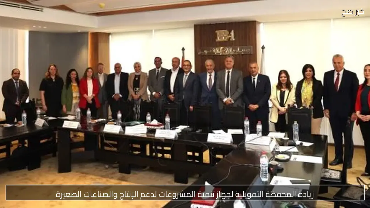 زيادة المحفظة التمويلية لجهاز تنمية المشروعات لدعم الإنتاج والصناعات الصغيرة
