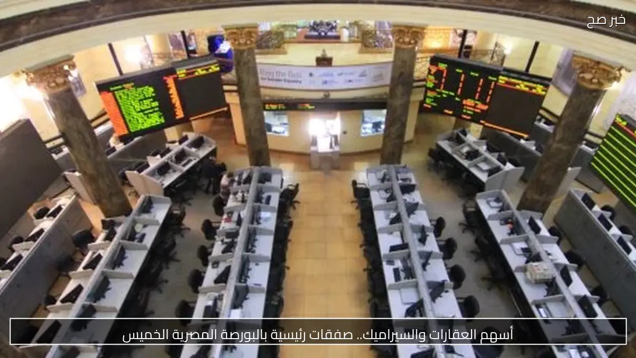 أسعار قرارات مطاحن جنوب القاهرة والجيزة: بيع 3940 مترًا بأرض برطس