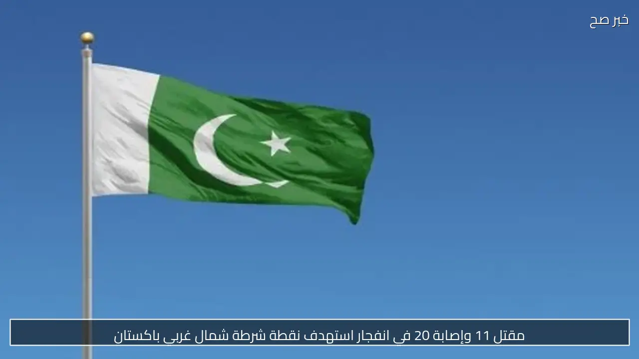 مقتل 13 مسلحا في تبادل لإطلاق النار مع الشرطة ببلوشستان