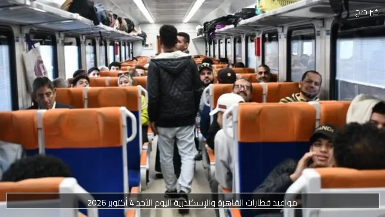 مواعيد قطارات خط أسوان – القاهرة اليوم الأحد