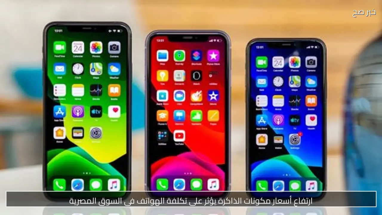 ارتفاع أسعار مكونات الذاكرة يؤثر على تكلفة الهواتف في السوق المصرية