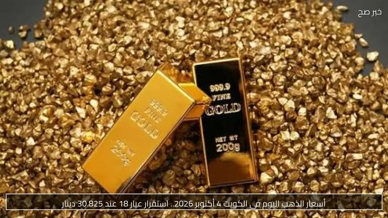 تراجع سعر الذهب في مصر اليوم.. عيار 21 يسجل 6135 جنيها