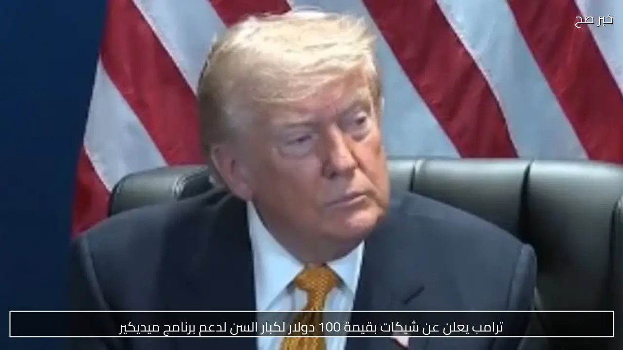 القضاء الأمريكي يعيد روجر روجوف لمنصبه بعد إقالته من ترامب