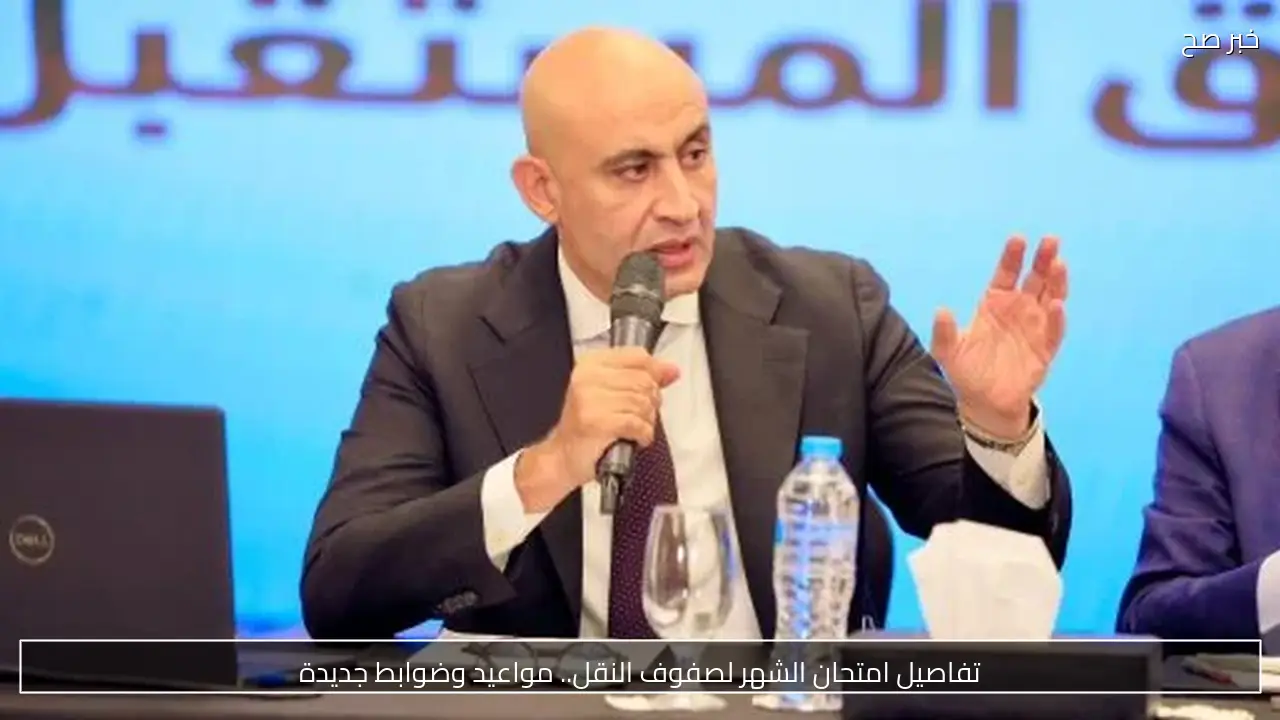 تفاصيل امتحان الشهر لصفوف النقل.. مواعيد وضوابط جديدة