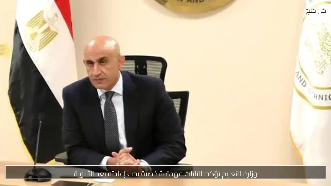 رابط تسجيل استمارة امتحانات الشهادة الإعدادية للصف الثالث الإعدادي