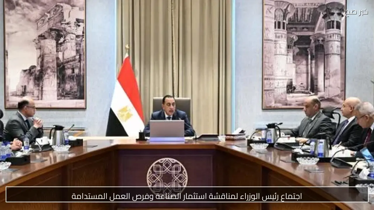 اجتماع رئيس الوزراء لمناقشة استثمار الصناعة وفرص العمل المستدامة