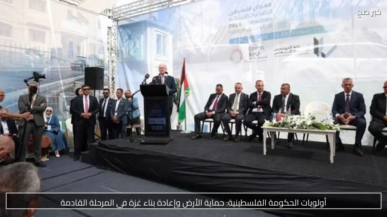 أولويات الحكومة الفلسطينية: حماية الأرض وإعادة بناء غزة في المرحلة القادمة