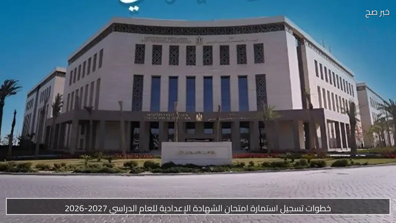 وزارة التعليم تؤكد عدم تعديل مواصفات امتحان تكنولوجيا المعلومات للطلاب