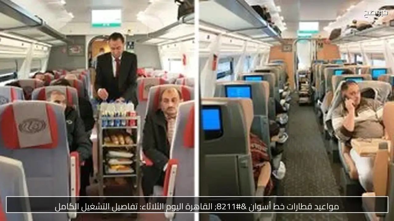 مواعيد قطارات خط أسوان – القاهرة اليوم الثلاثاء: تفاصيل التشغيل الكامل